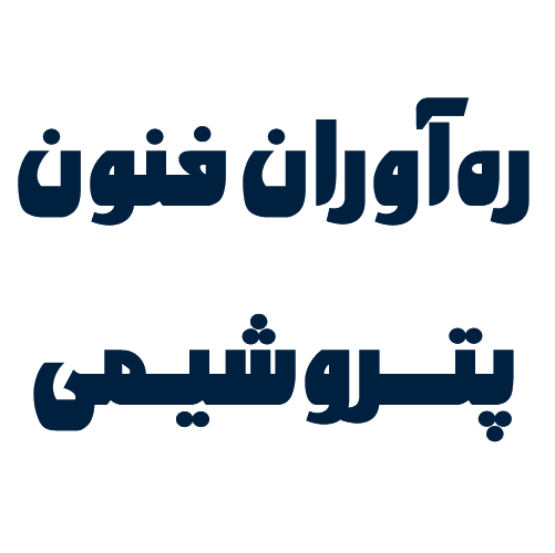 راه آوران فنون