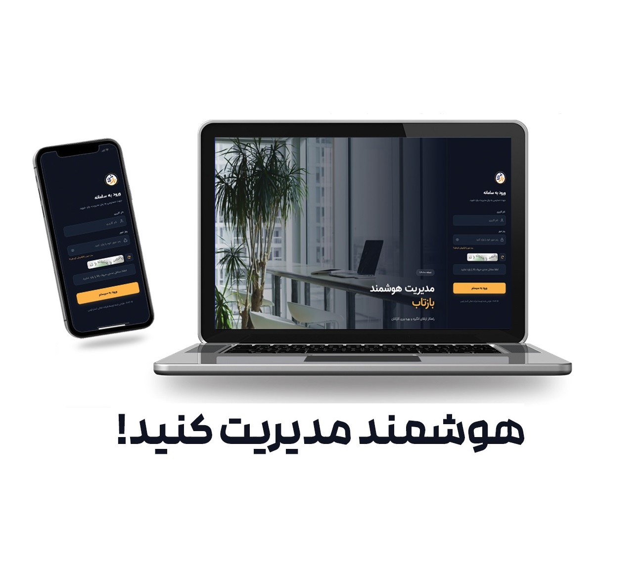 بازتاب