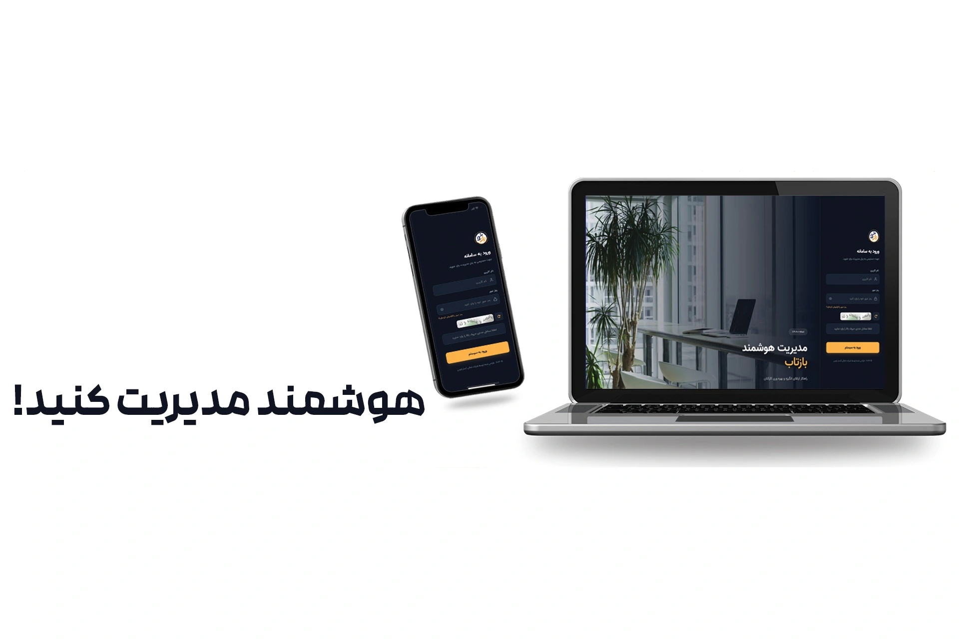 بازتاب